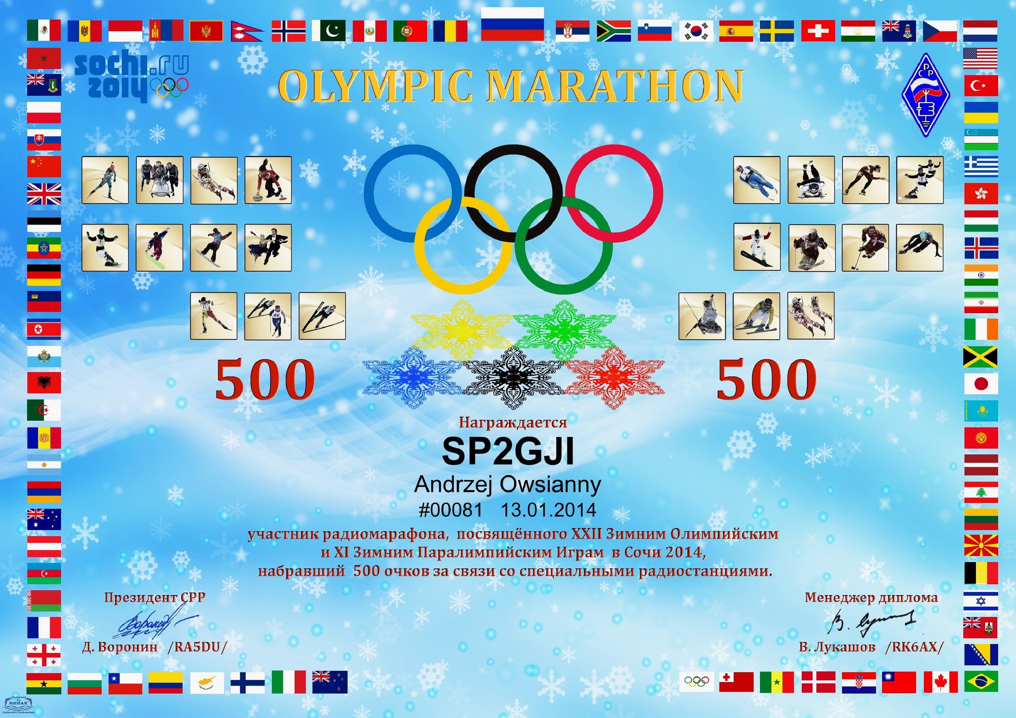 23 зимних олимпийских игр